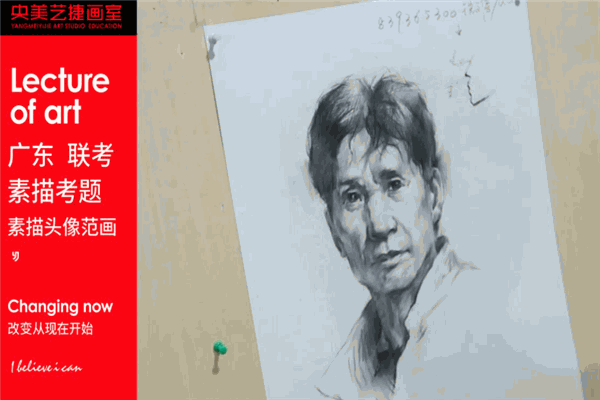 央美艺捷画室