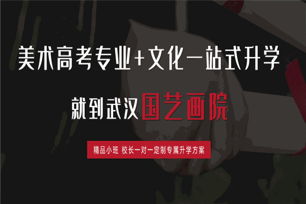 国艺画室