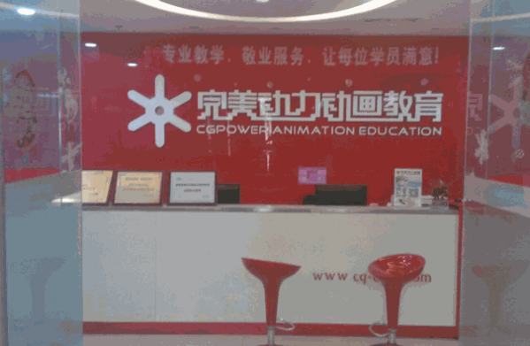 完美动力动画教育