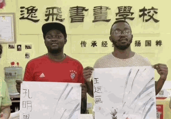 逸飞书画加盟