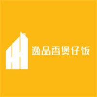 逸品香煲仔饭加盟