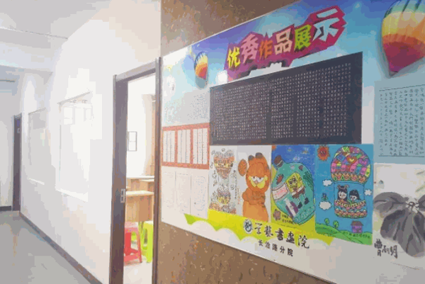 学艺书画院