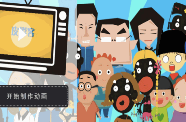 皮影客动画教育