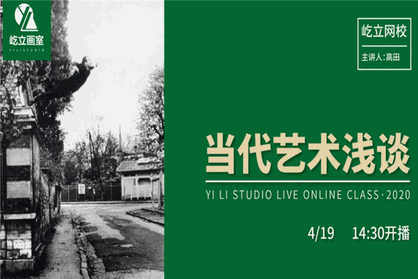 屹立画室