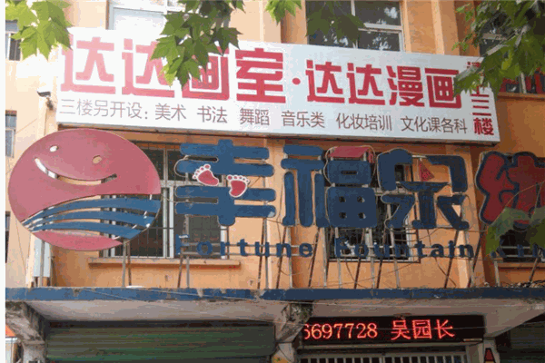 达达画室