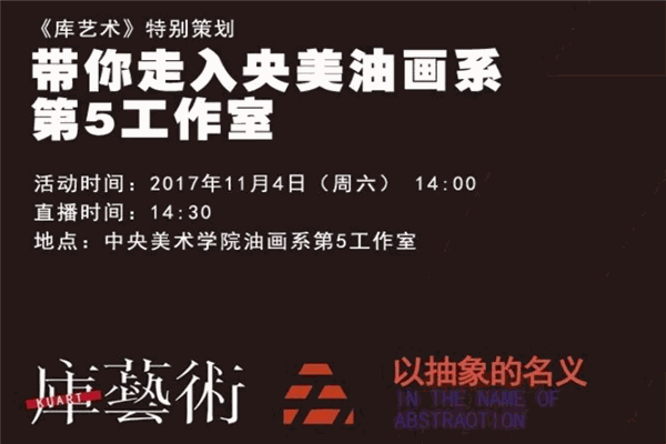 第五工作室画室