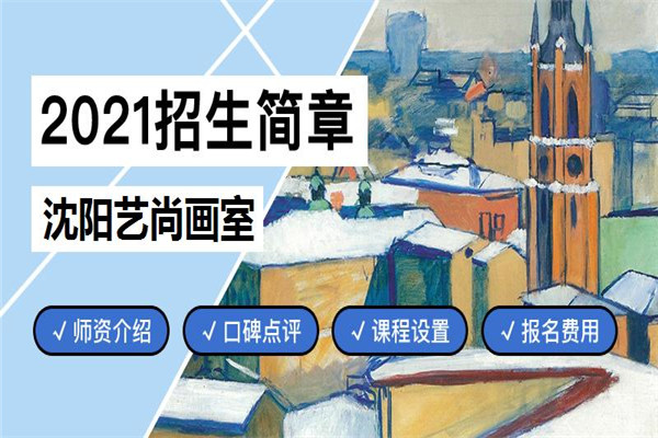 艺尚画室