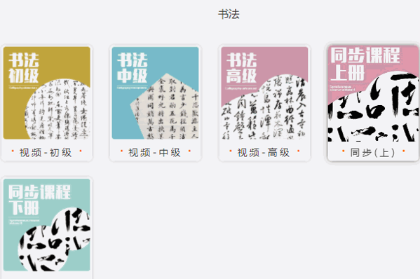凡求书画