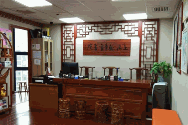 翰华书画院