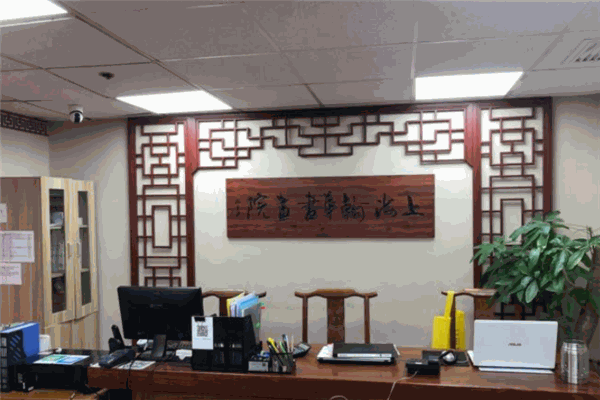 翰华书画院