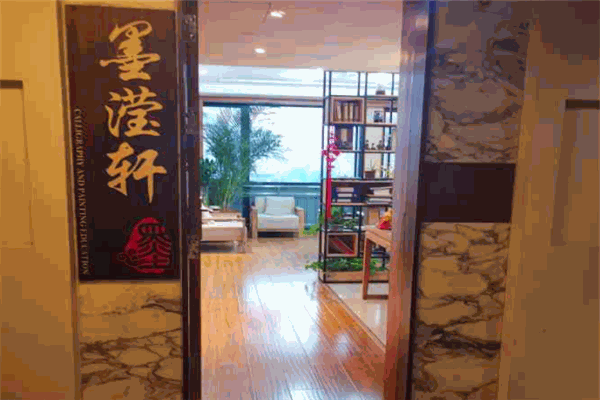 墨滢轩书画