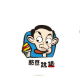 憨豆跳跳冰淇淋加盟