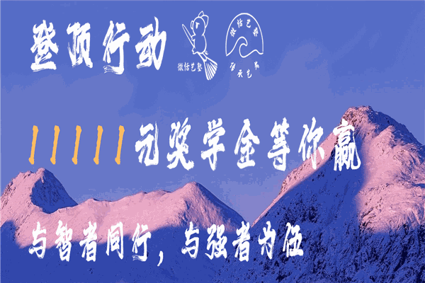 微恬艺塾