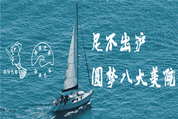 微恬艺塾