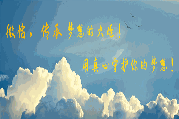 微恬艺塾
