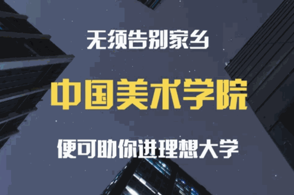超越画室