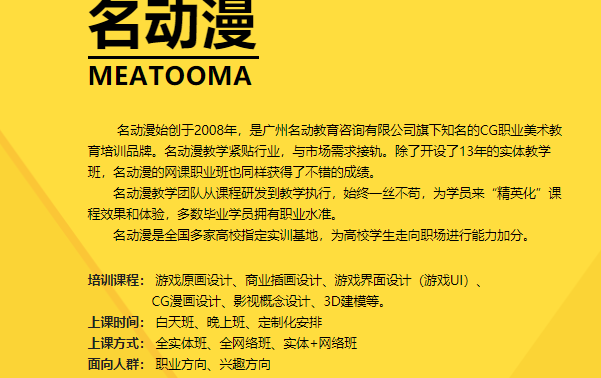 名动漫