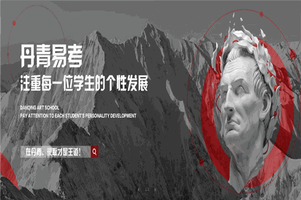 丹青易考