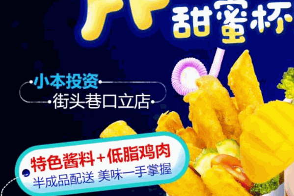 蜜思韩国炸鸡杯