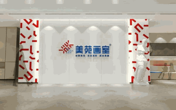 美苑画室