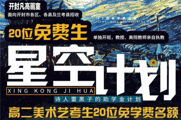 凡高画室