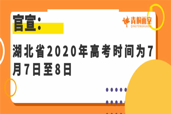青桐艺考教育
