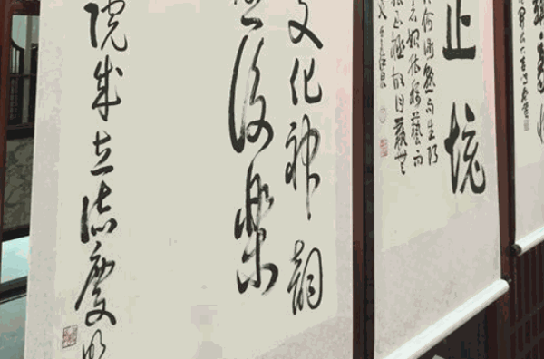 当代书画院
