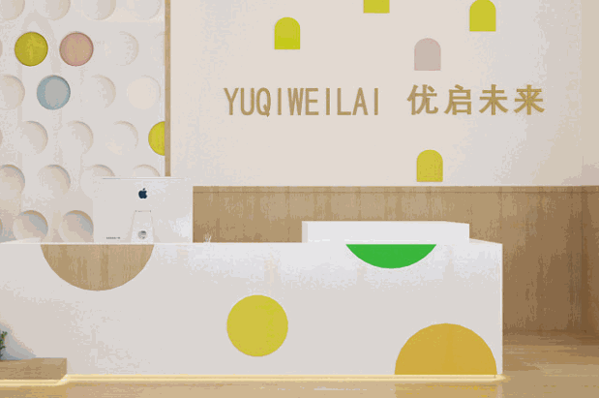 优贝乐美式托育早教中心