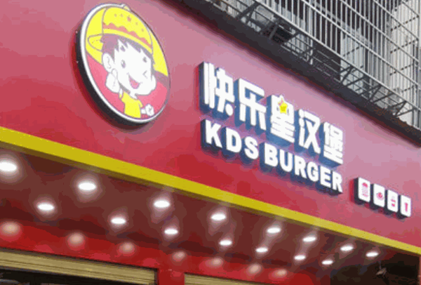 麦迪堡汉堡