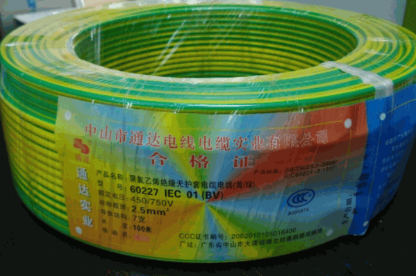 通达电线电缆