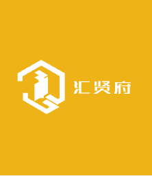 汇贤府加盟