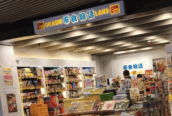 零食物语休闲食品