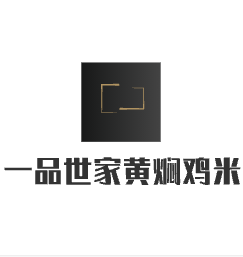 一品世家黄焖鸡米饭加盟