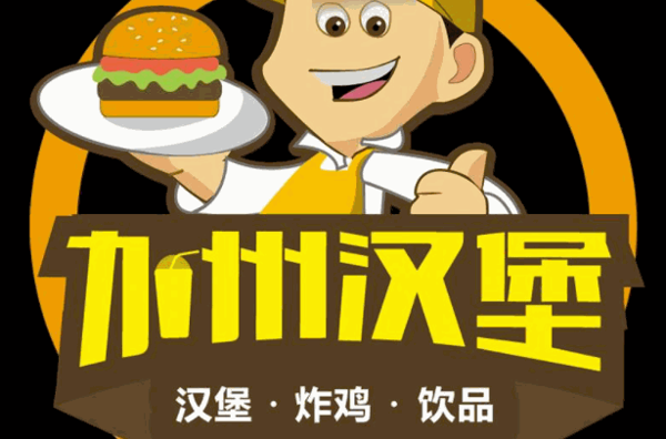 加州汉堡