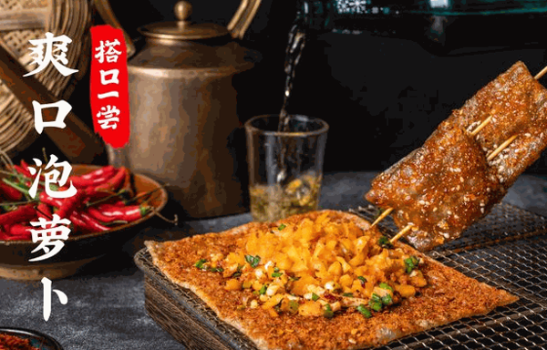 搭口一尝串串香