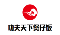 功夫天下煲仔饭加盟