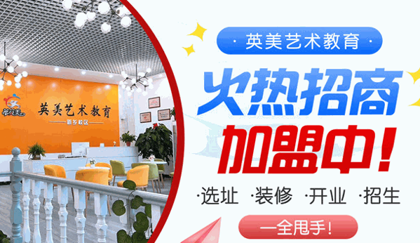 莘英美艺术教育