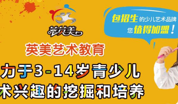 莘英美艺术教育