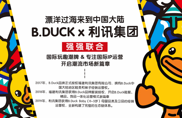 小黄鸭童装