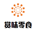 赏味零食休闲食品加盟