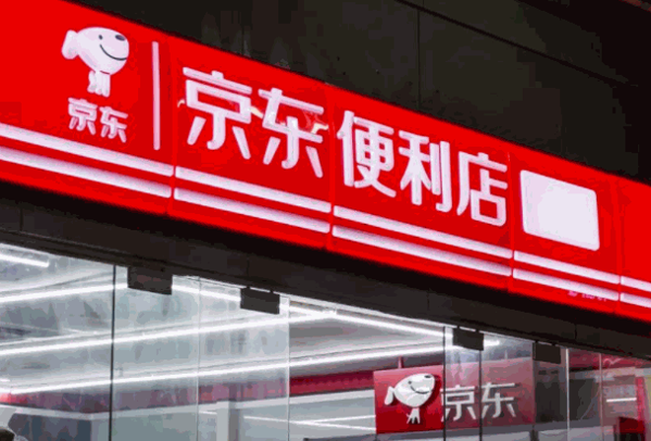 京东便利店加盟