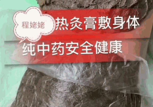 程姥姥热灸馆