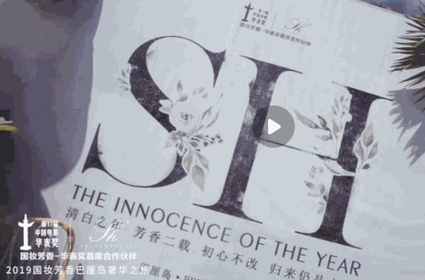 芳香世家化妆品