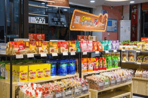 磨磨圈五块九零食铺子