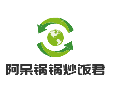 阿呆锅锅炒饭君加盟