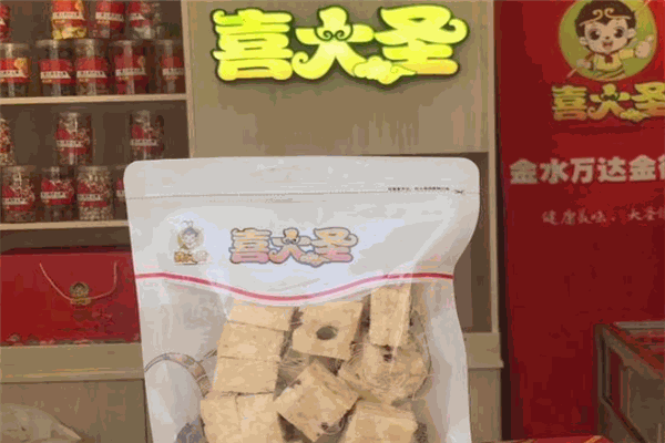 喜大圣坚果零食