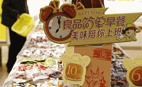 磨磨圈五块九零食铺子