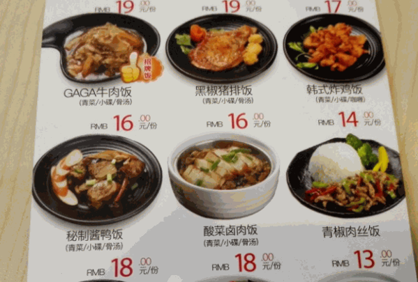 一米香煲仔饭
