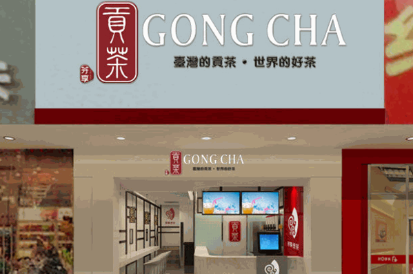 贡茶煲仔饭