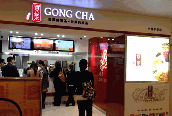 贡茶煲仔饭